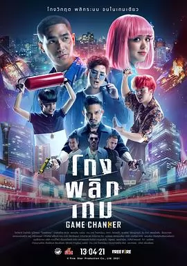 换妆游戏